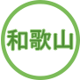 和歌山