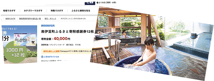 例えばこんな使い方!(休暇村南伊豆の場合)