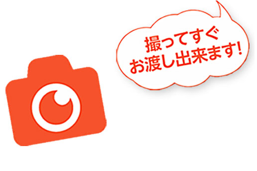 記念写真プレゼント！