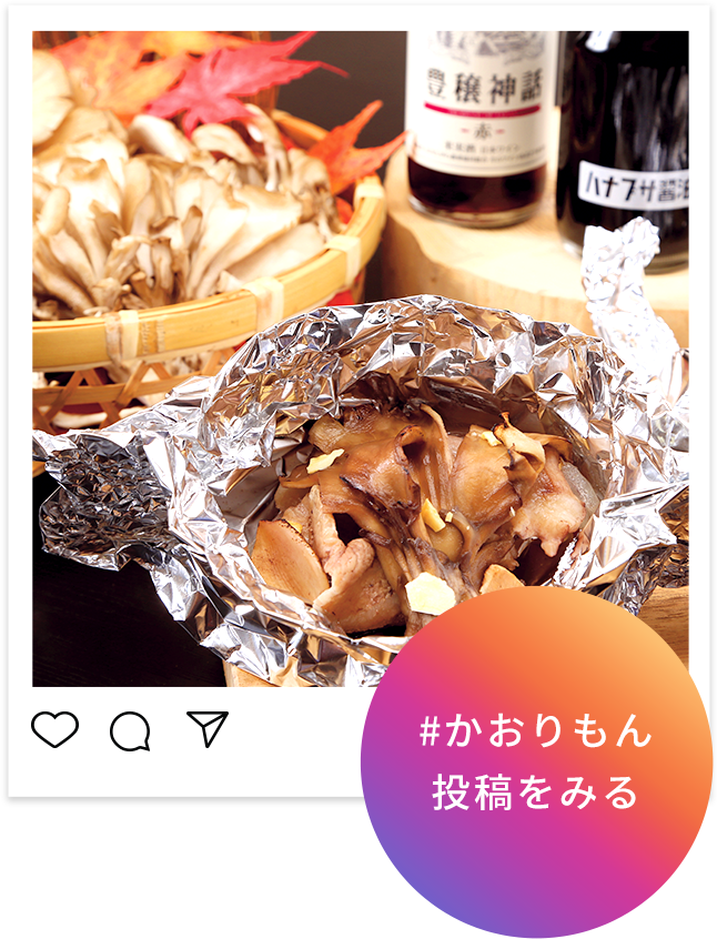 みんなの投稿を見てみよう！もちろん複数のハッシュタグをつけてもOK！こちらをクリック