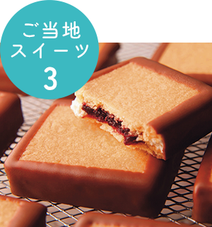 ご当地スイーツ 3