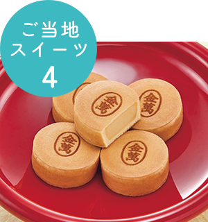 ご当地スイーツ 4