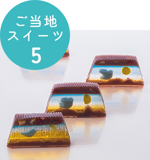 ご当地スイーツ 5