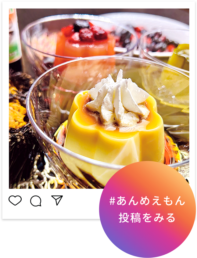 みんなの投稿を見てみよう！もちろん複数のハッシュタグをつけてもOK！こちらをクリック
