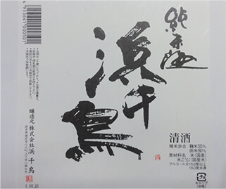 休暇村 陸中宮古
