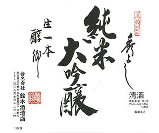 休暇村 乳頭温泉郷