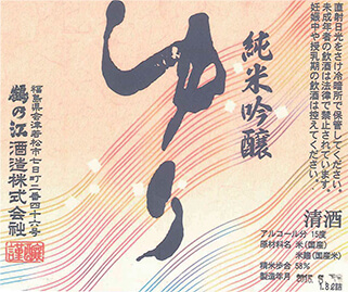 休暇村 裏磐梯