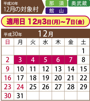 12月
