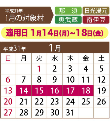 1月