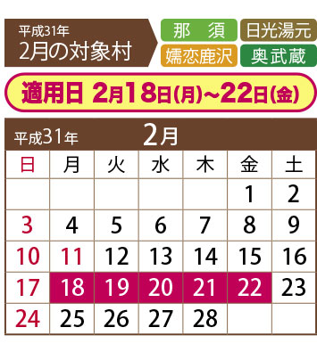 2月