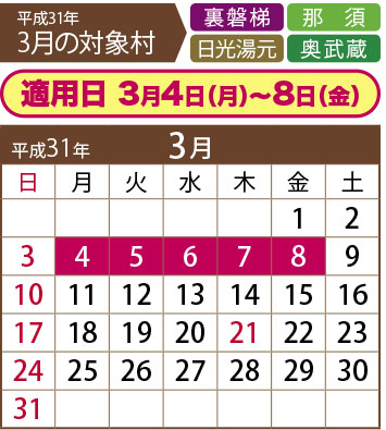3月