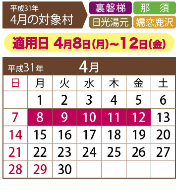 4月