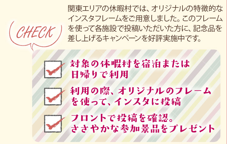 キャンペーン内容