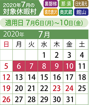 7月