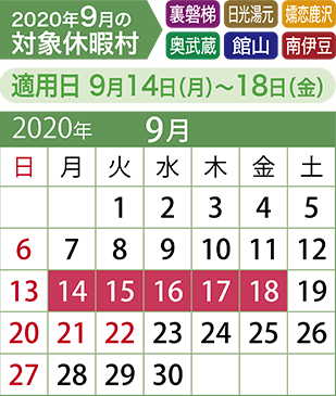 9月