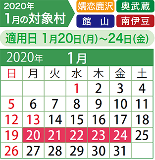 1月