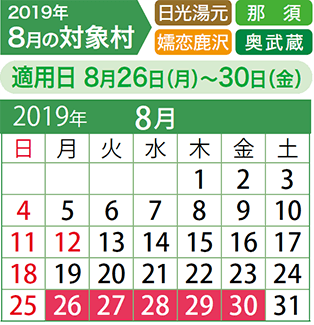 8月