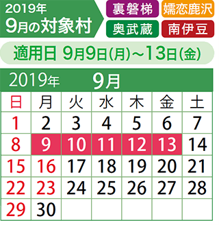 9月