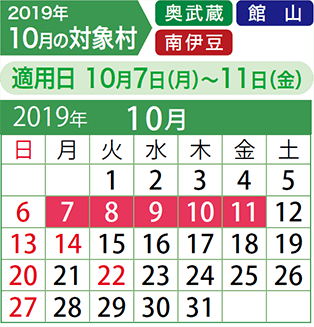 10月