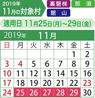 11月