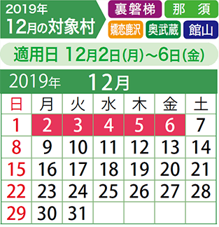 12月
