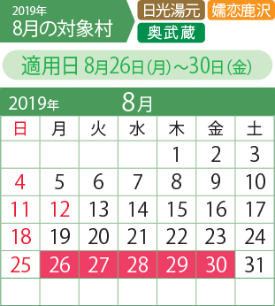 8月