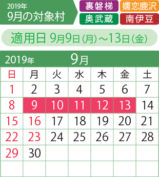 9月