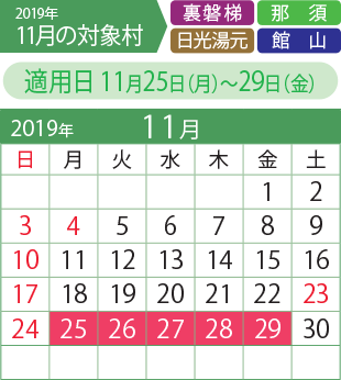 11月