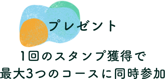 プレゼント