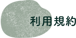よくあるご質問