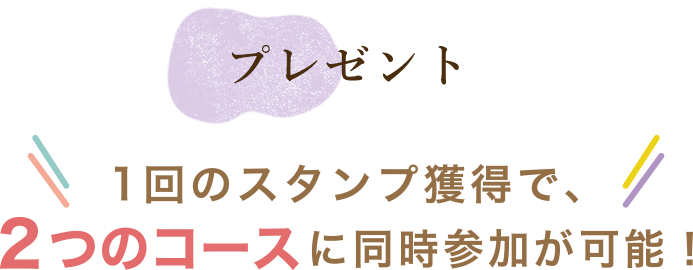 プレゼント