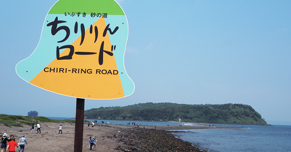 縁結びの島 「知林ヶ島」