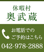 TEL：042-978-2888