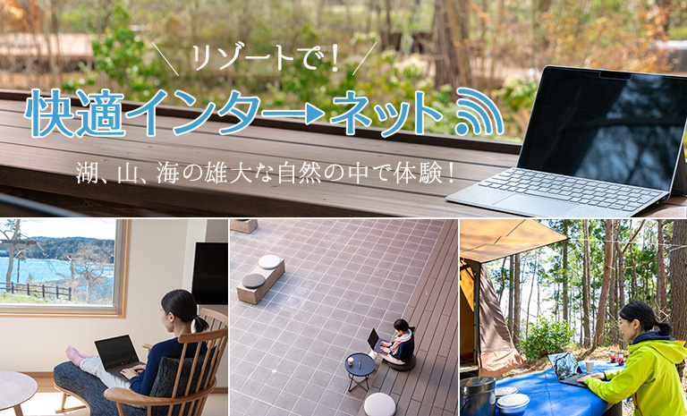 Wi-Fi接続サービスのご案内