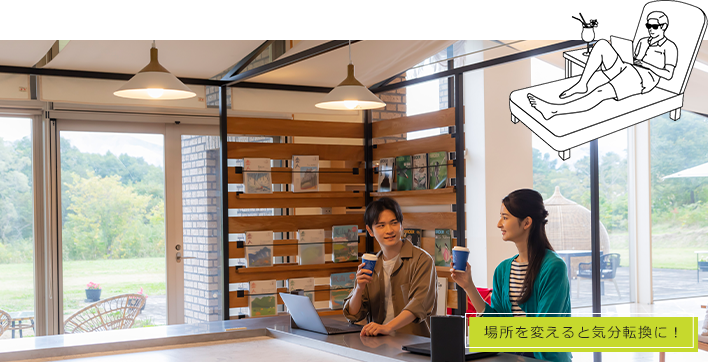 画像：「こんな過ごし方」2日目