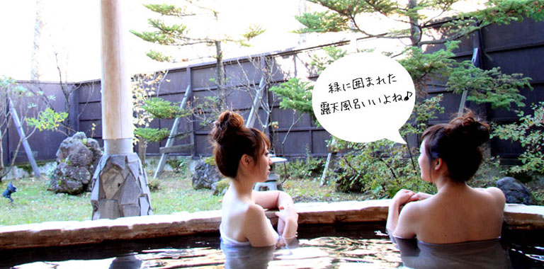 雲井の湯