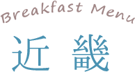 近畿