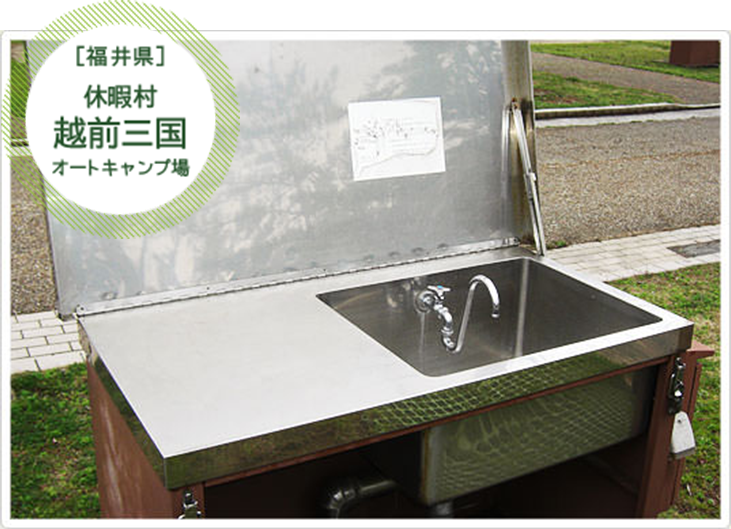 休暇村 越前
