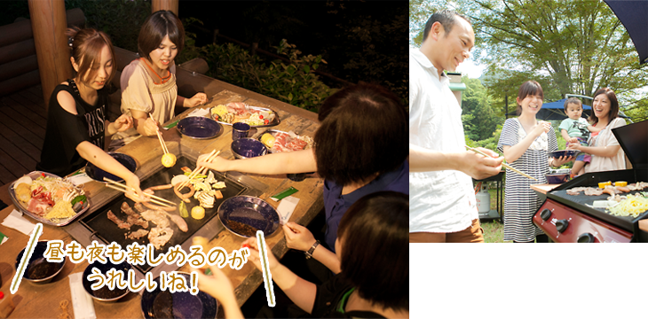 Point3.大自然の中、開放感たっぷり 食事はBBQでいつもと違う休日を
