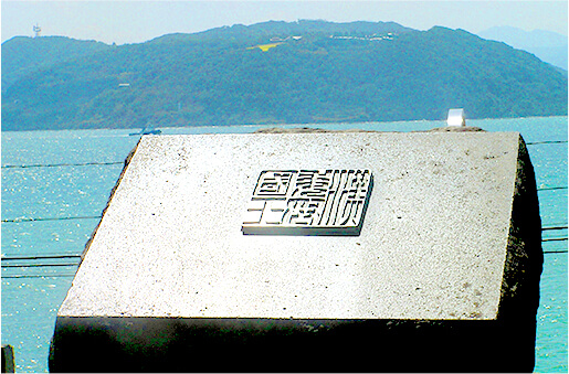 金印公園