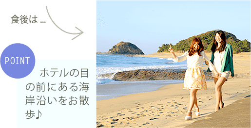 休暇村志賀島