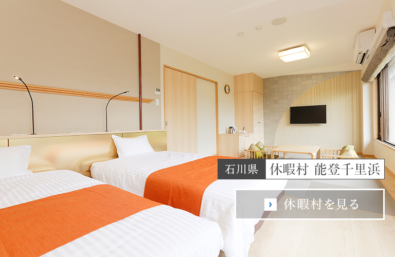 休暇村 能登千里浜