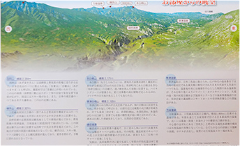 お部屋からの景色MAP