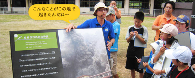 歴史学習・震災学習の画像