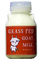 グラスフェッドヤギミルク
