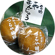 つるやまんじゅう