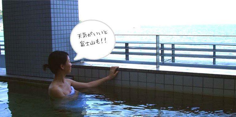 館山温泉