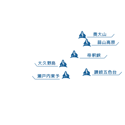中国～四国