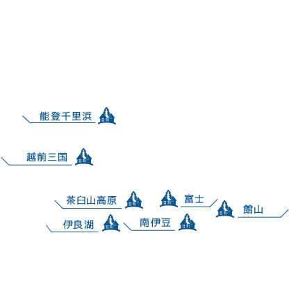 関東～中部