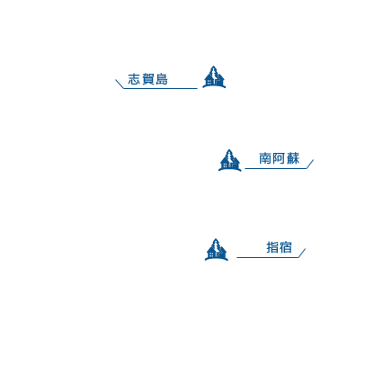 九州